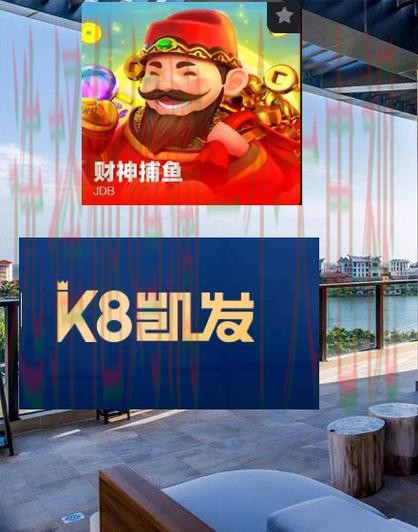 凯发手机APP下载平台解析 凯发手机APP下载平台解析