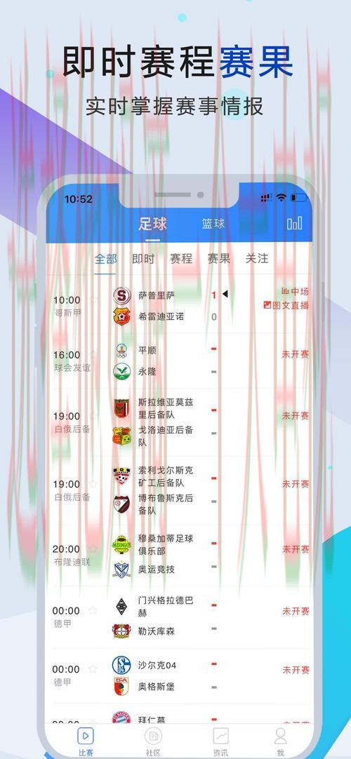 88体育APP苹果版官方下载教程