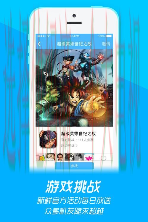 畅享精彩娱乐:爱游戏手机APP下载 畅享精彩娱乐:爱游戏手机APP下载