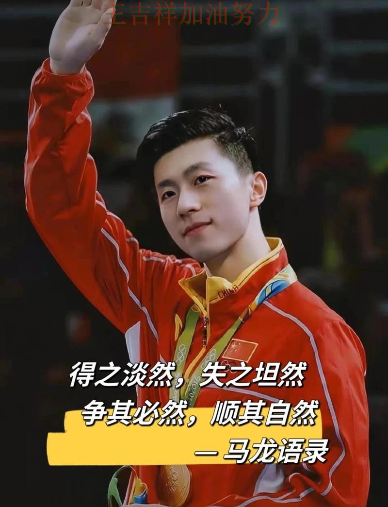 马龙最新动态引发关注 争冠格局出现新的变化