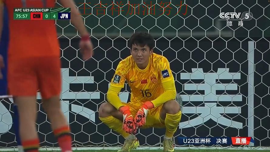 中国田径队战平对手后晋级前景生变 防守端问题再次暴露 中国田径队战平对手后晋级前景生变 防守端问题再次暴露