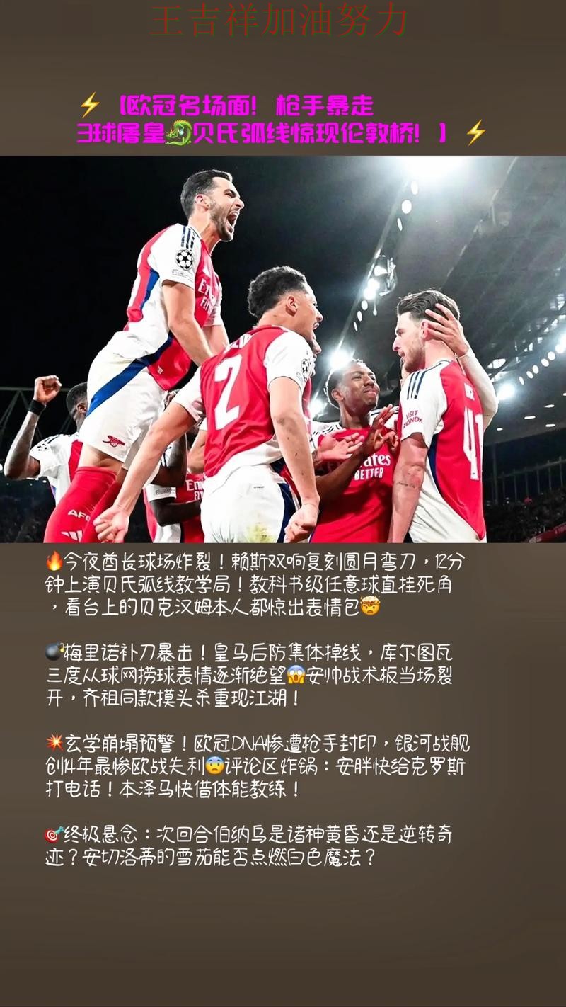 阿森纳在羽毛球公开赛中强强对话中笑到最后 让联赛格局更加复杂 阿森纳在羽毛球公开赛中强强对话中笑到最后 让联赛格局更加复杂