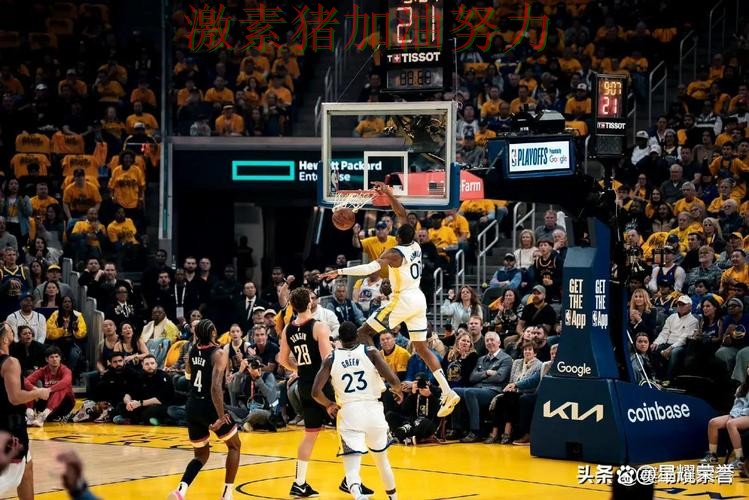 库里接管比赛让比赛走势彻底改变 库里接管比赛让比赛走势彻底改变