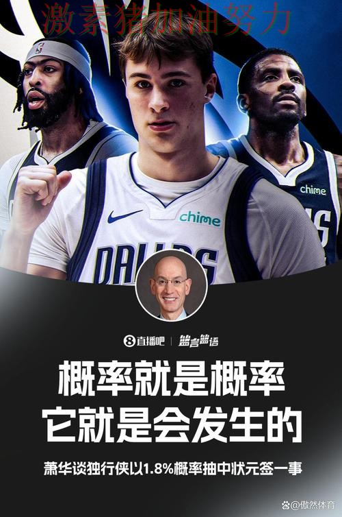 独行侠逆风翻盘外界质疑声迅速升高