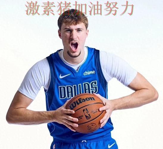 独行侠逆风翻盘外界质疑声迅速升高