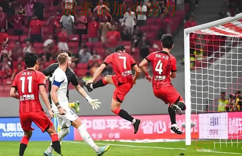 亚冠焦点战背后细节曝光