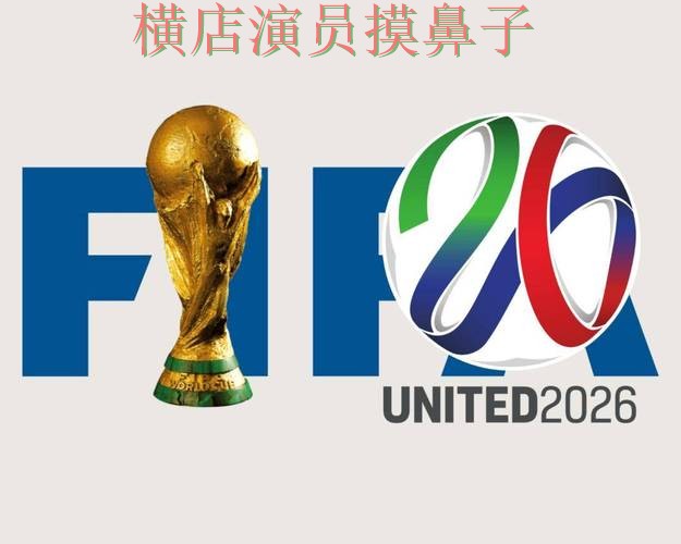 FIFA World Cup 2026期间热门世界杯投注平台推荐盘点分析与稳定性评测分析