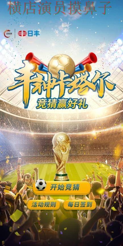 世界杯高清直播期间热门世界杯竞猜网站精选与直播入口分析 世界杯高清直播期间热门世界杯竞猜网站精选与直播入口分析